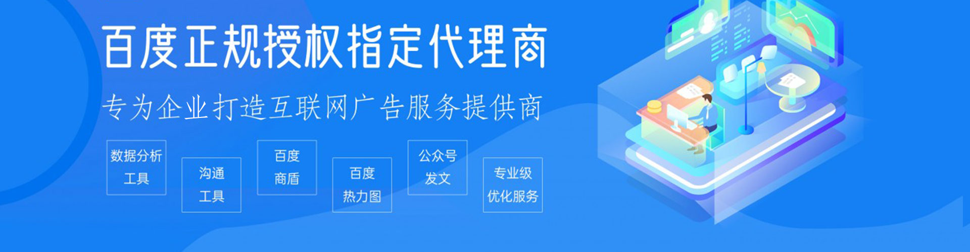 顺昌sem代运营